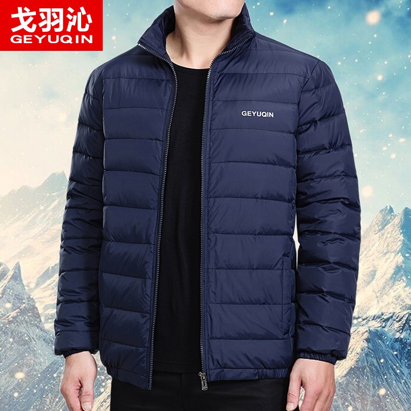 新款羽绒服男士轻薄短款中老年爸爸装冬季中年人加厚保暖高档外套