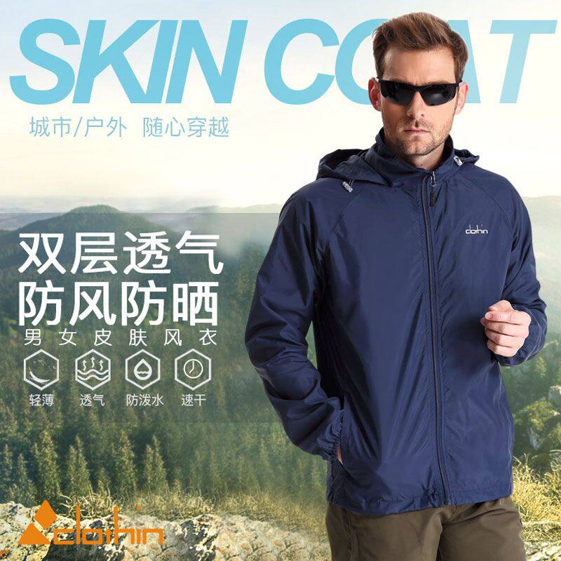 户外中老年风衣男夏季防晒服女皮肤衣双层网布透气轻薄外套防风衣,户外/登山/野营/旅行用品,防晒衣,淘宝优惠券,粉丝福利购,淘宝优惠卷