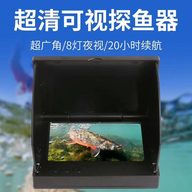 探鱼器可视高清钓鱼水底看鱼神器超清摄影2024新款显示屏,户外/登山/野营/旅行用品,探鱼器,淘宝优惠券,粉丝福利购,淘宝优惠卷
