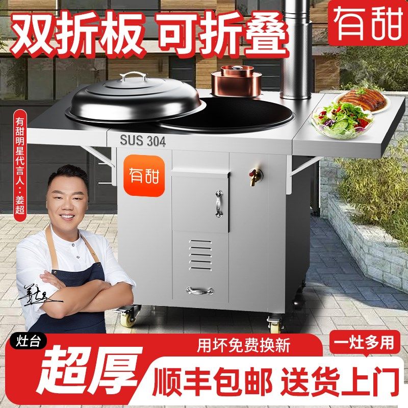 双折板304柴火灶烧木柴家用农村大铁锅台材火不锈钢新款炉灶台