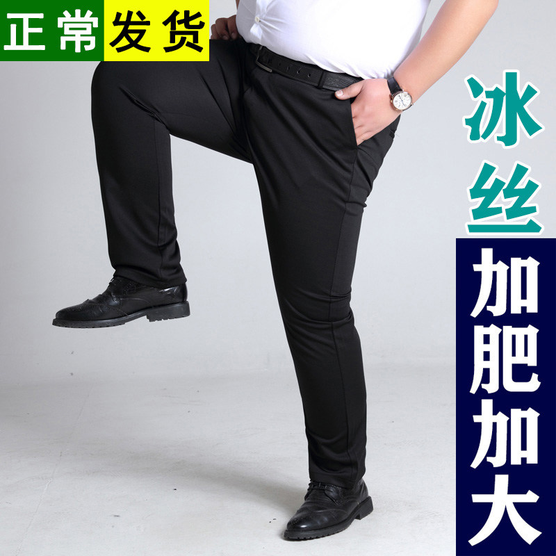 加肥加大码西裤休闲长裤子男秋冬胖子黑色冬季加绒商务宽松直筒裤