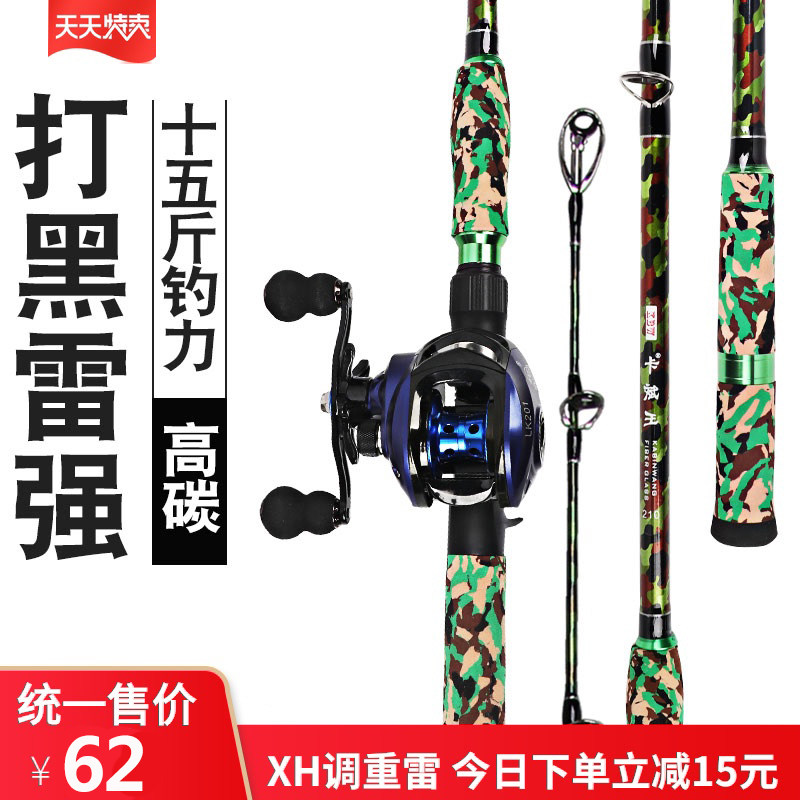 重雷强打黑鱼竿超硬轻一口价锚杆专用远投路亚竿海钓抛竿甩杆套装