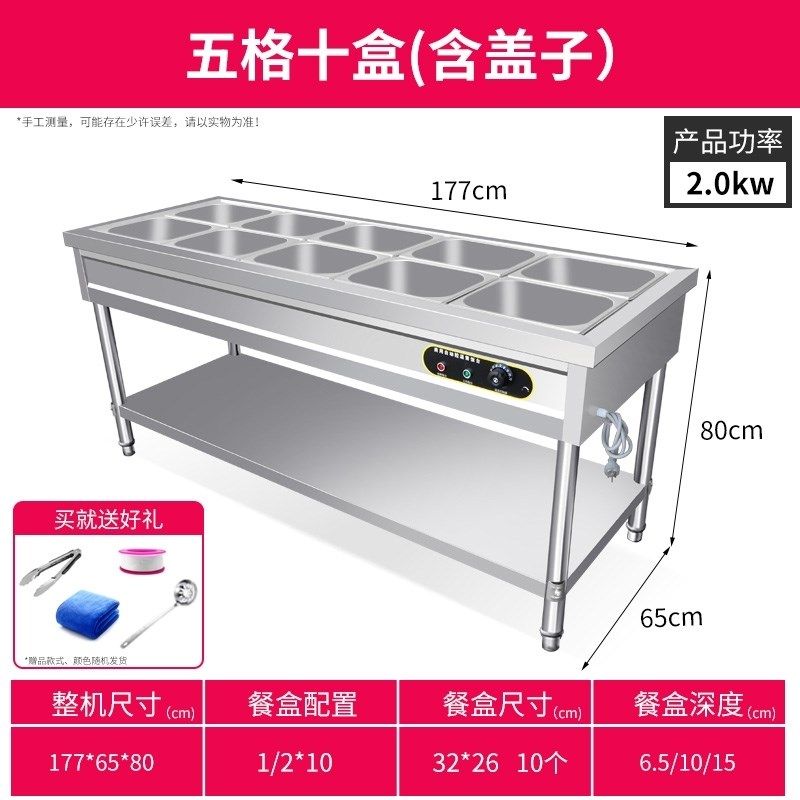 台式保温台售菜台保温车餐厅小型分餐台打菜台饭店快餐保温售饭台