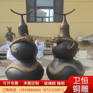大型铸铜葫芦龙攀葫芦摆件纯铜空心开口八S卦葫芦风水摆件