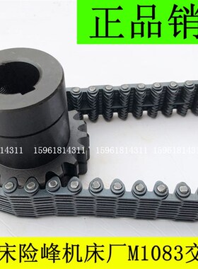 无锡机床厂 M1083 链轮 传动轮 4024/4188A 链条 无心磨床配件