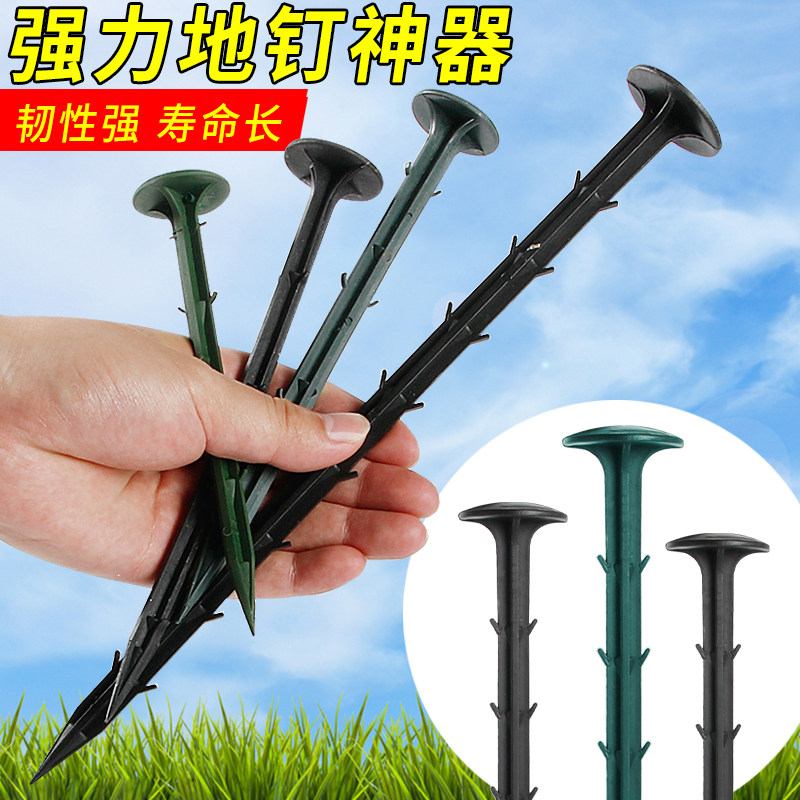防草布地钉地膜地布钉除草布钉子黑色塑料固定防草布除草布果园