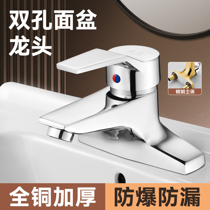 洗手盆水龙头冷热双孔卫生间单把面盆全铜洗脸池家用浴室台盆龙头