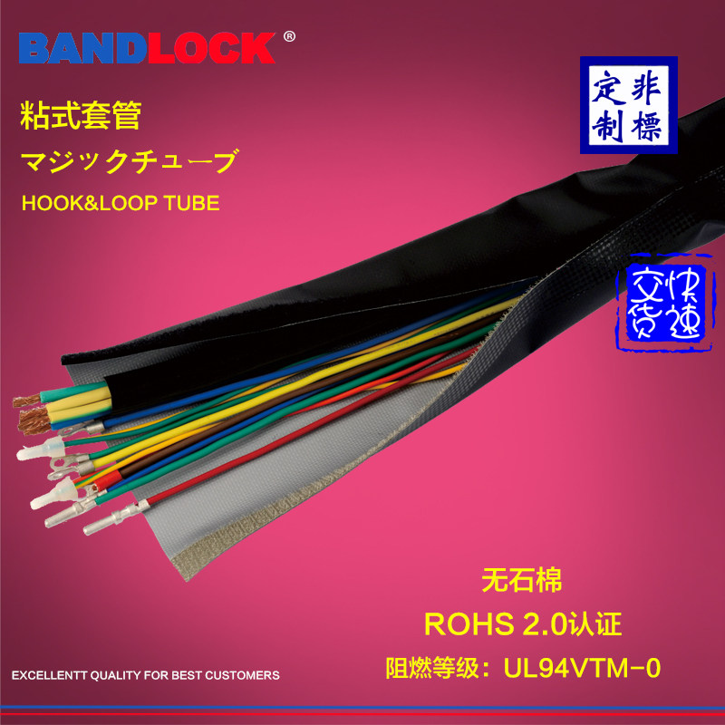PVC钮扣式结束带电缆包线管保护布套电线魔术贴束线管粘式黑色