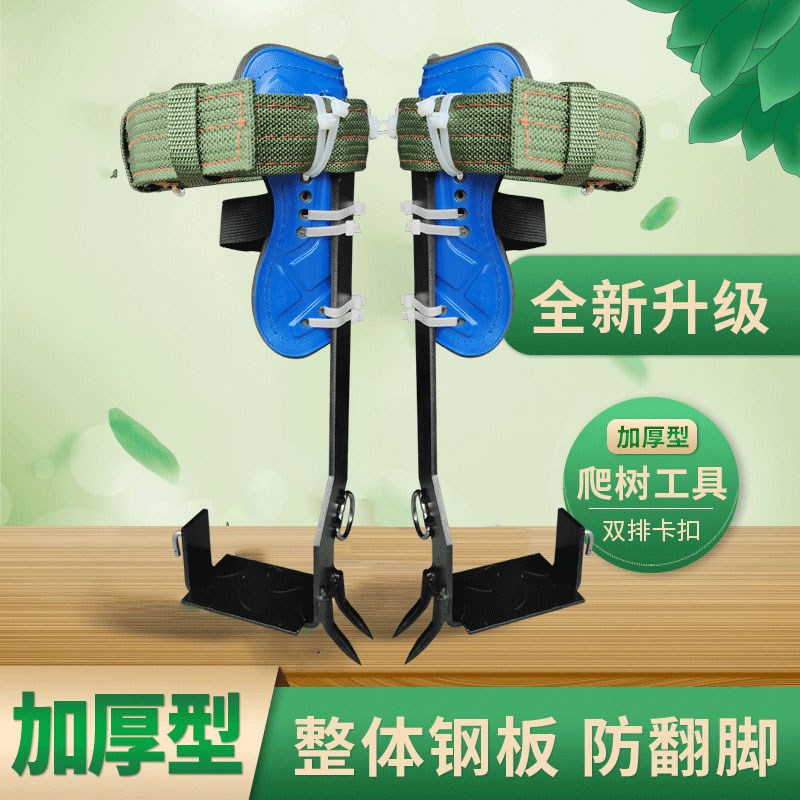 爬树神器上树专用工具上树神器爬树工具猫爪脚钩爬树鞋防滑脚扎子