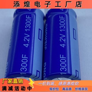 1840超级电容4.2V1300F 法拉电容 储能电容 锂离子超级电容