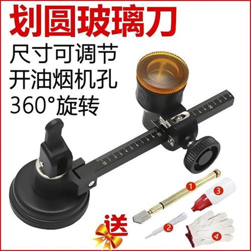 新款玻璃刀手动工业级圆规刀玻璃窗旋转玻璃刀玻璃开孔器家用可调