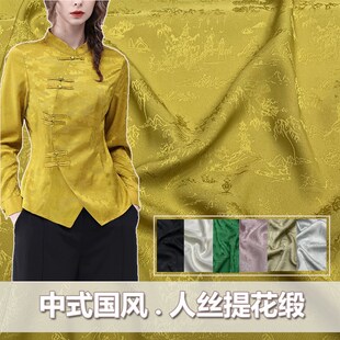 夏季薄绿色人丝提花缎布料汉服裙装旗袍国风宋锦里衬服装中式面料
