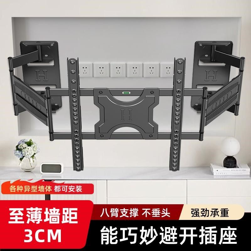 超薄电视机挂架伸缩支架通用壁挂折叠分离式内嵌75/85/100英寸
