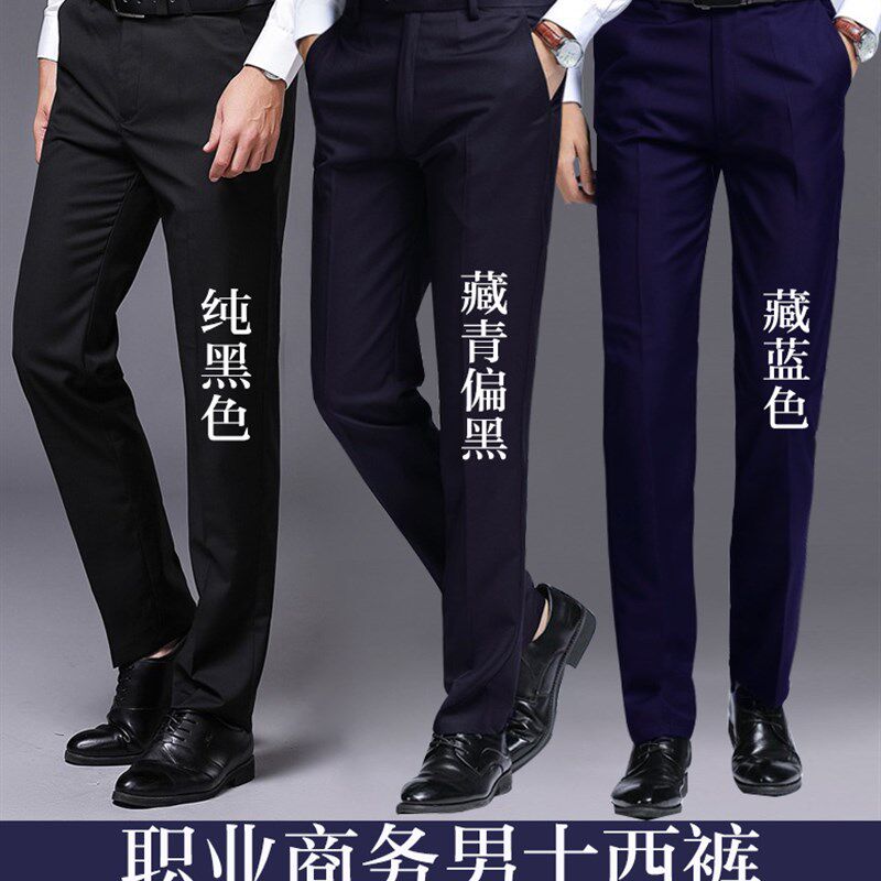 移动工作服西裤男藏青蓝黑色夏季工裤直筒宽松工服裤商务正装裤子