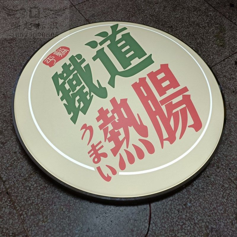 门头灯箱定做亚克力吸塑球面起鼓发光字牌匾悬挂户外防雨led招牌