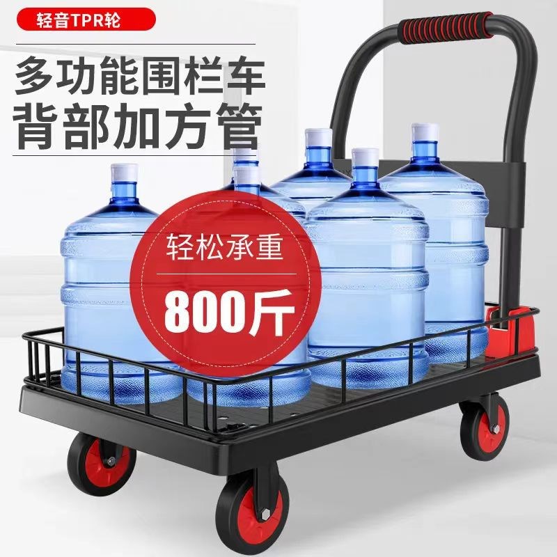 护栏手推车拉货折叠静音平板车推货车四轮小推车搬运车拖 车带围