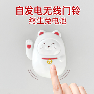 门铃无线家用自发电免插电呼叫器超远距离招财猫装饰可爱入户提醒