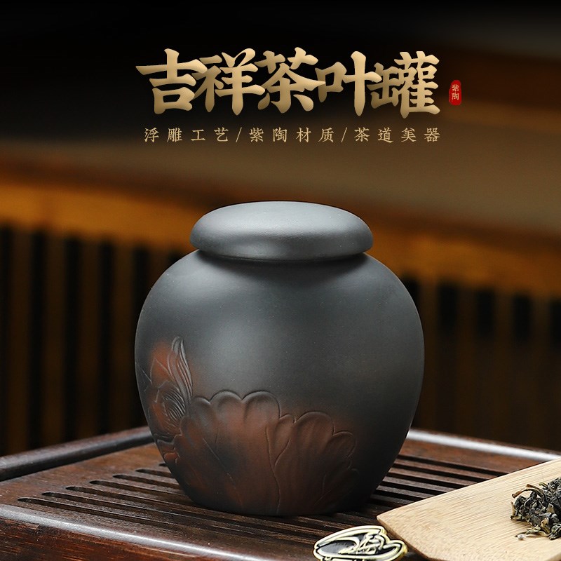 紫陶莲花小茶叶罐小号便携旅行茶罐精致迷你随身醒茶紫沙高档陶瓷