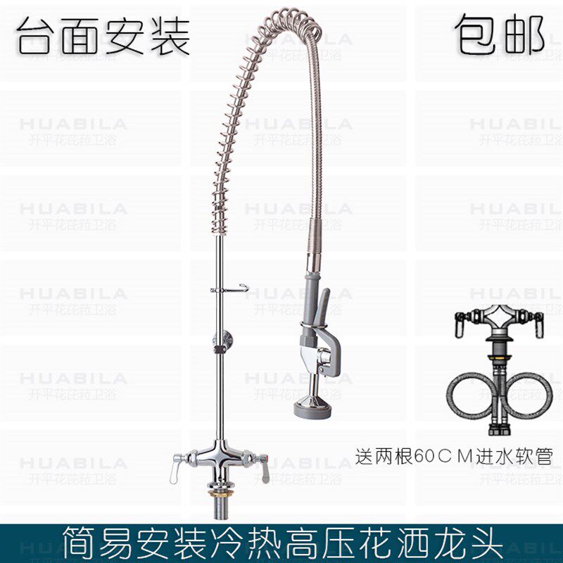 酒店宾馆餐厅厨房水槽洗碗机专用冲洗全铜台式高压花洒冷热水龙头