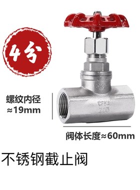 201/304/316不锈钢截止阀J11W-16P内丝B型丝扣截止阀/螺纹4分1寸