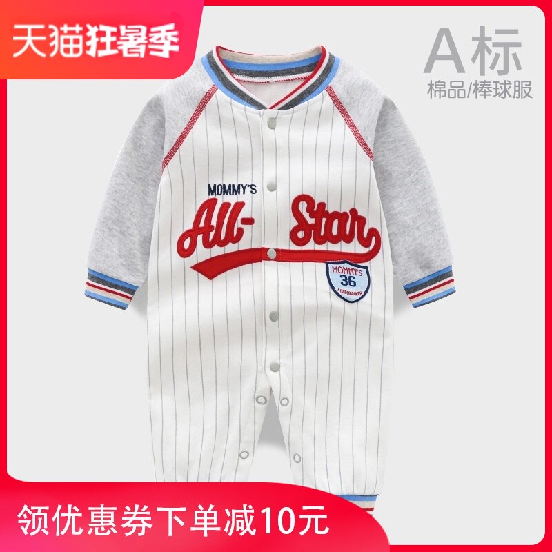 婴儿棒球服连体衣服纯棉百天宝宝春秋季装男长袖外出潮帅爬服哈衣