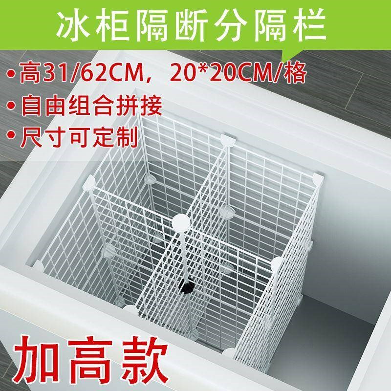 冰柜隔断分格隔栏隔板冰箱内分层置物架挂筐挂架冷藏分类收纳神器