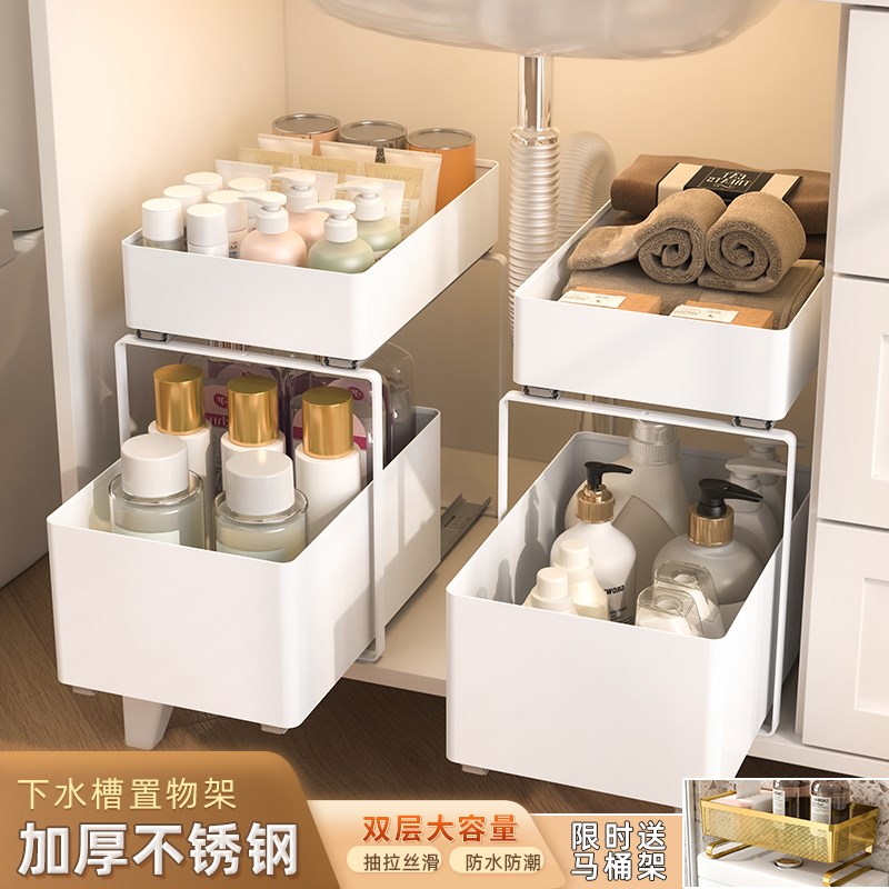 浴室柜下置物架卫生间柜子不锈钢收纳筐洗手台下水槽置物架抽拉式