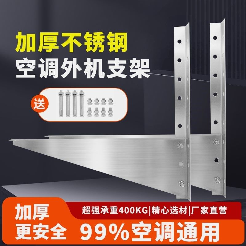 加厚豪华镀锌铁支架空调外机架子刀片型组装三角架室外机架子托架