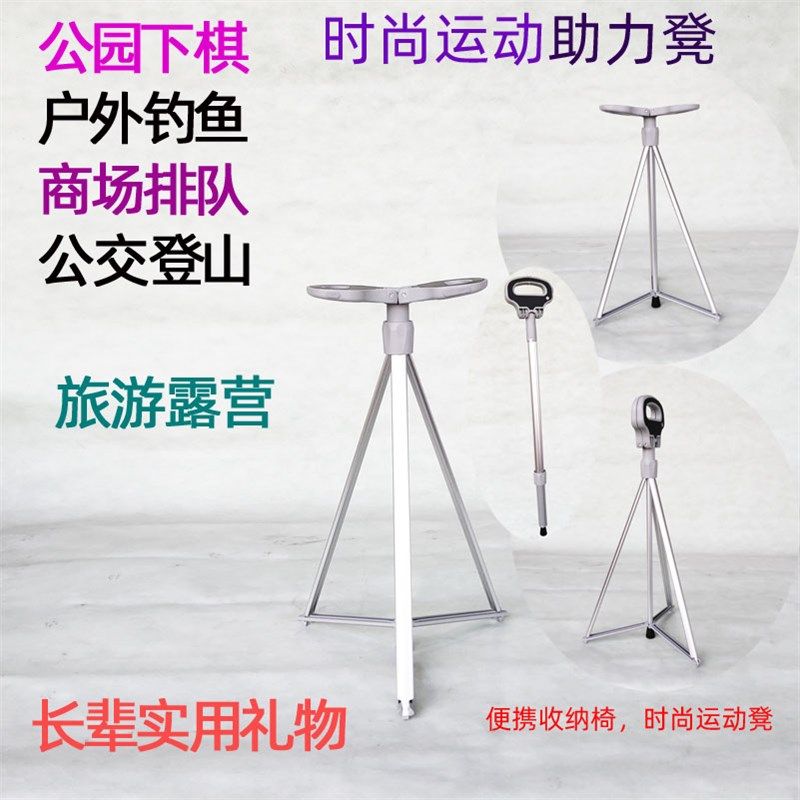 助力休息凳子三脚折叠拐杖凳旅游徒步爬山杖轻便防滑拐棍椅旅行杖,户外/登山/野营/旅行用品,登山杖/手杖,淘宝优惠券,粉丝福利购,淘宝优惠卷