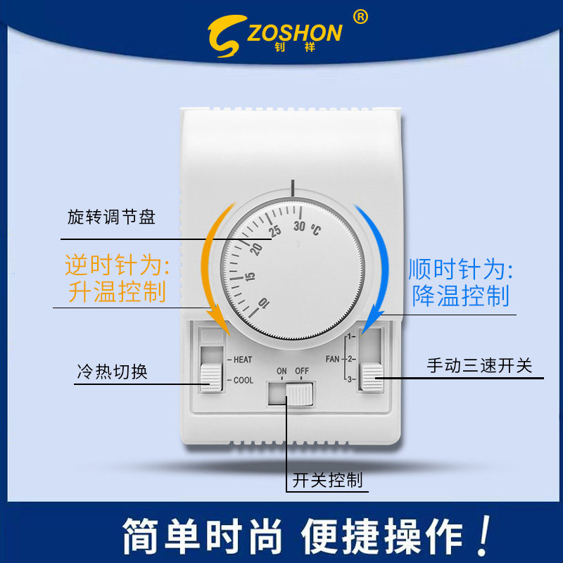 中央空调机械式温控器空调三速开关控制面板风机盘管旋钮线控器