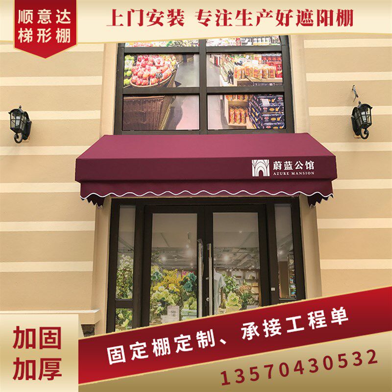 户外窗户遮雨蓬门店遮阳雨棚梯形别墅装饰固定帐篷厂家定制