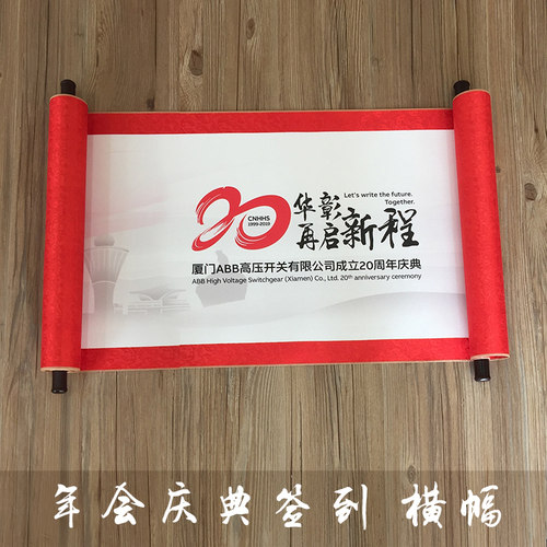 会议签到本 签名册 签名卷轴 同学会毕业 商务题名册 空白卷轴