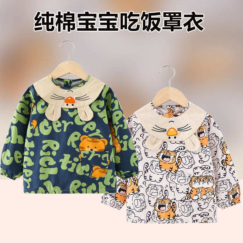 儿童罩衣防水防脏纯棉饭兜男宝宝吃饭围兜长袖婴儿护衣男童反穿衣