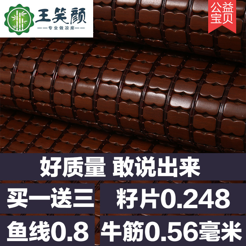 碳化麻将席竹席冰丝席夏季折叠1.8m床单人1.2学生宿舍1.5床竹凉席