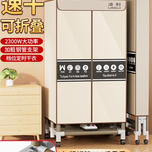 两档可调摺叠烘乾机家用烘衣服小型烘衣机速乾衣物宿舍风乾乾衣机