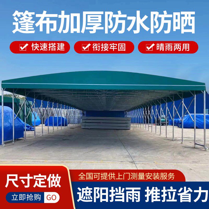 定制户外推拉雨棚遮阳防晒雨蓬物流仓库篷过道篮球雨棚大排档帐篷