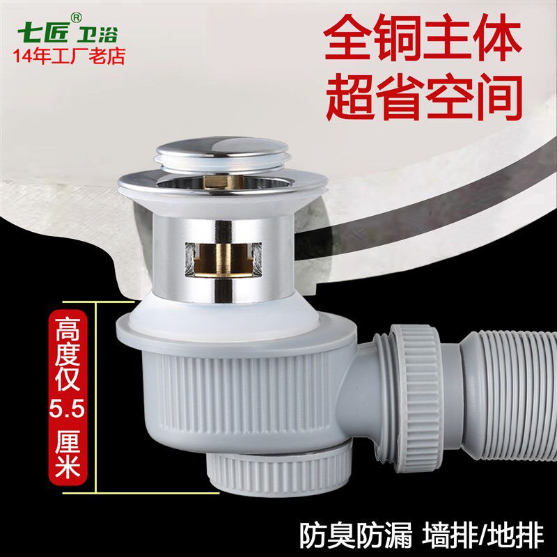 短矮陶瓷洗手脸盆按弹黄铜下水器提篮超薄面盆墙排防臭下水管直排图片