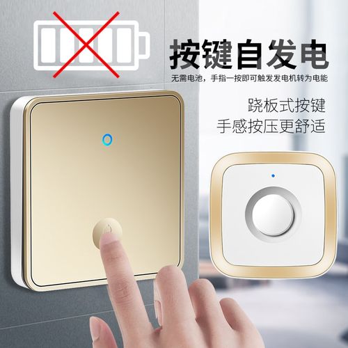 智能无线家用不用电池门铃自发电四拖一远距离电子遥控呼叫器大板