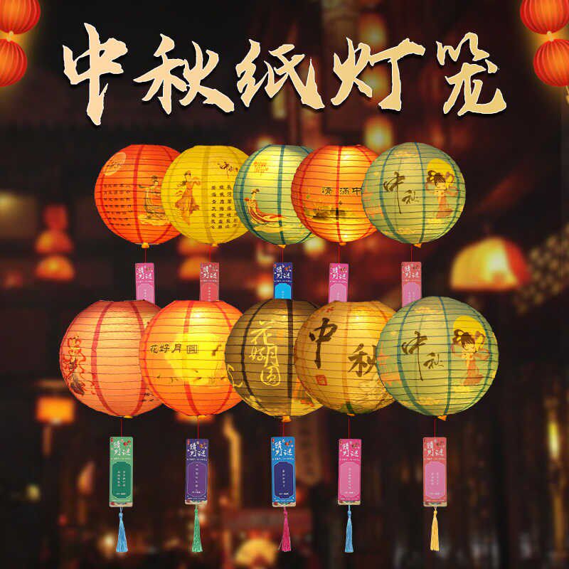 中秋节猜灯谜印花发光纸灯笼流苏挂须新款商场活动装饰橱窗字谜灯