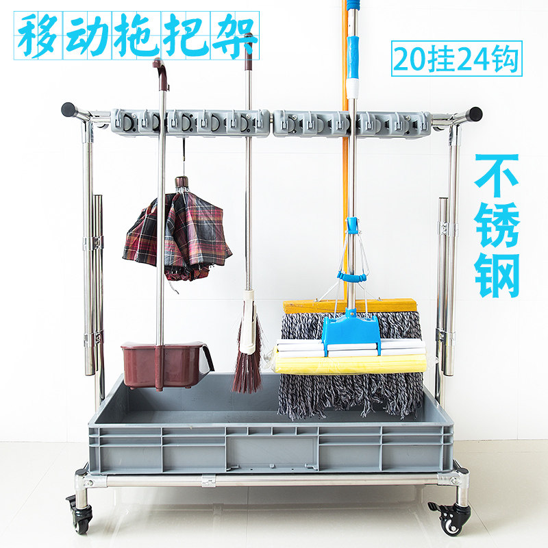 不锈钢拖把架子扫把地拖布挂钩挂架落地式可移动单位放置物墩布架