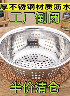 不锈钢304食品级大漏盆洗菜盆滤水洗水果盆洗菜篮沥水盆筛网细孔