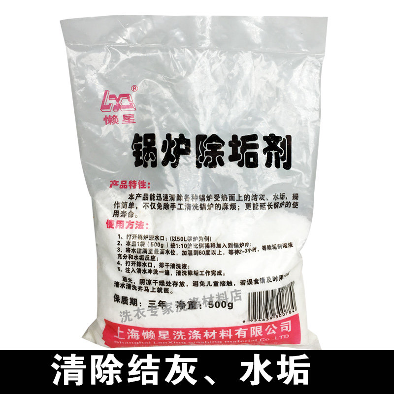 锅炉软水剂 除垢剂 干洗材料 干洗设备 干洗店用品