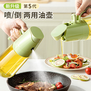 牧初喷倒两用油壶喷油壶防漏喷雾油瓶厨房家用酱油醋调料瓶