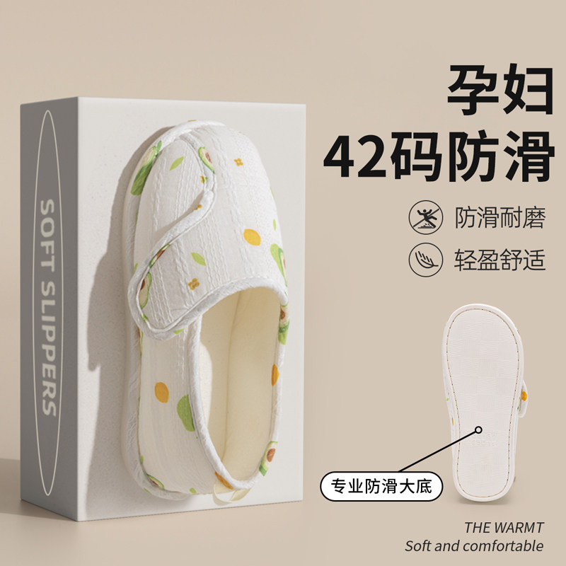 大码月子鞋夏季薄款789月份防滑软底产后室内家居孕妇透气拖鞋女