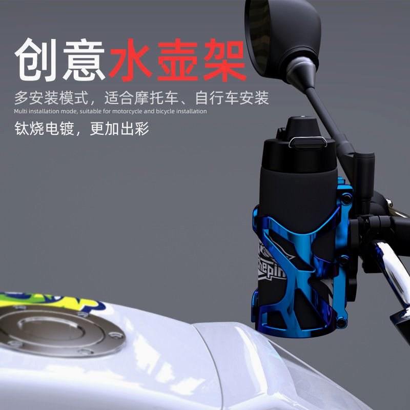 电车水杯架摩托车车把式水壶架超轻电动车水杯架车随意挂单车