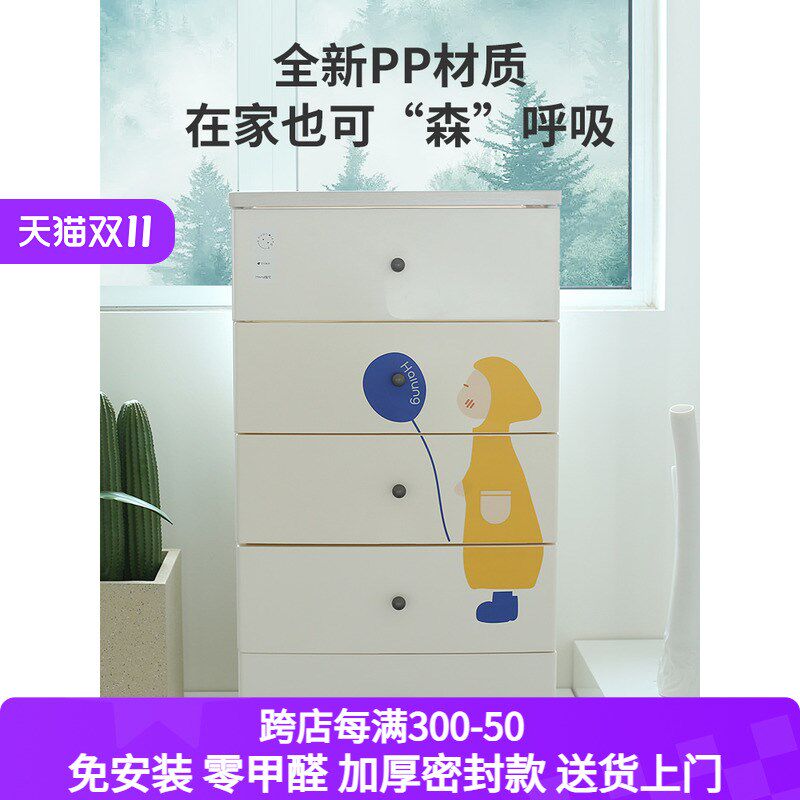 焕龙抽屉式收纳柜免安装五斗柜床头储物柜家用密封卡通儿童衣柜