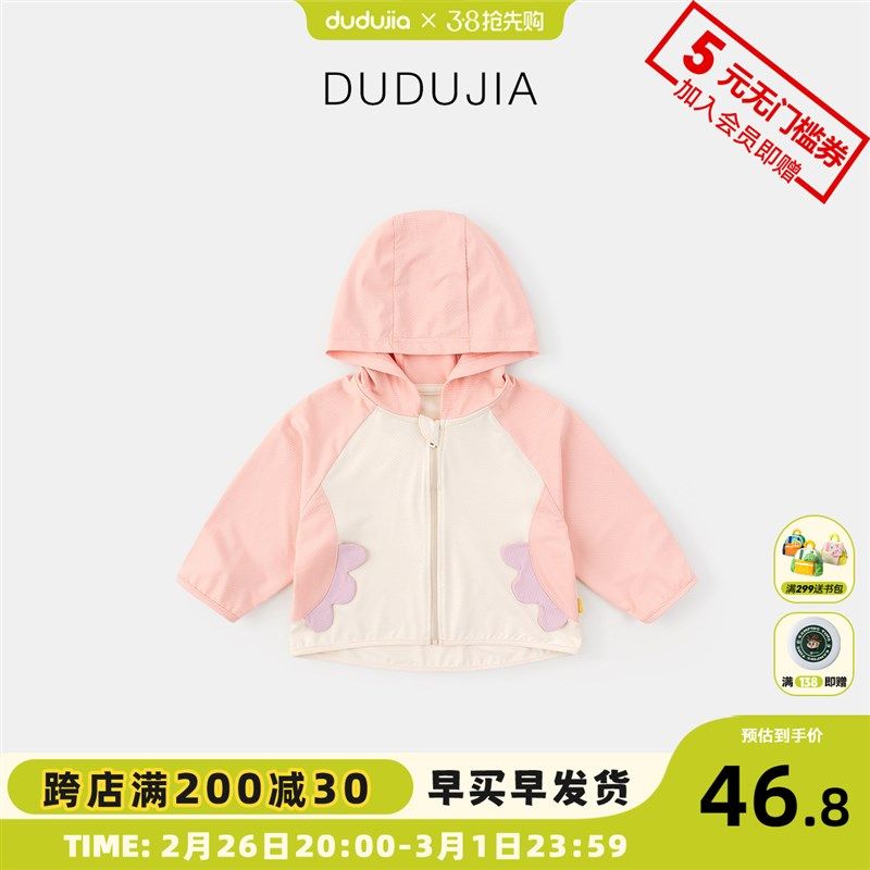 儿童夏季外套男宝夏装空调服薄女宝皮肤衣透气小童夏季运动服连帽