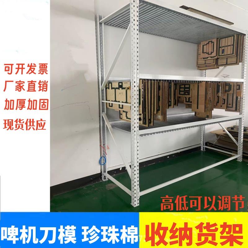 印刷模切版啤板整理架平模板刀版架刀模架子压痕模具存储放置货架