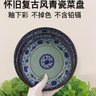 家用 青瓷牡丹菜碟 微波炉可用 健康釉下彩 商用菜盘 不含铅镉