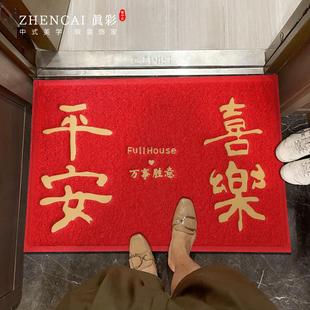 进门脚垫喜庆门垫家用门口丝圈垫子乔迁红色地毯 结婚入户地垫中式